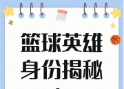 澳客官方网球-球队宣布推迟举办篮球夏训营