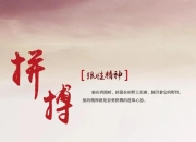 澳客官方网球-关于球队内斗不断，团队精神值得警惕的信息