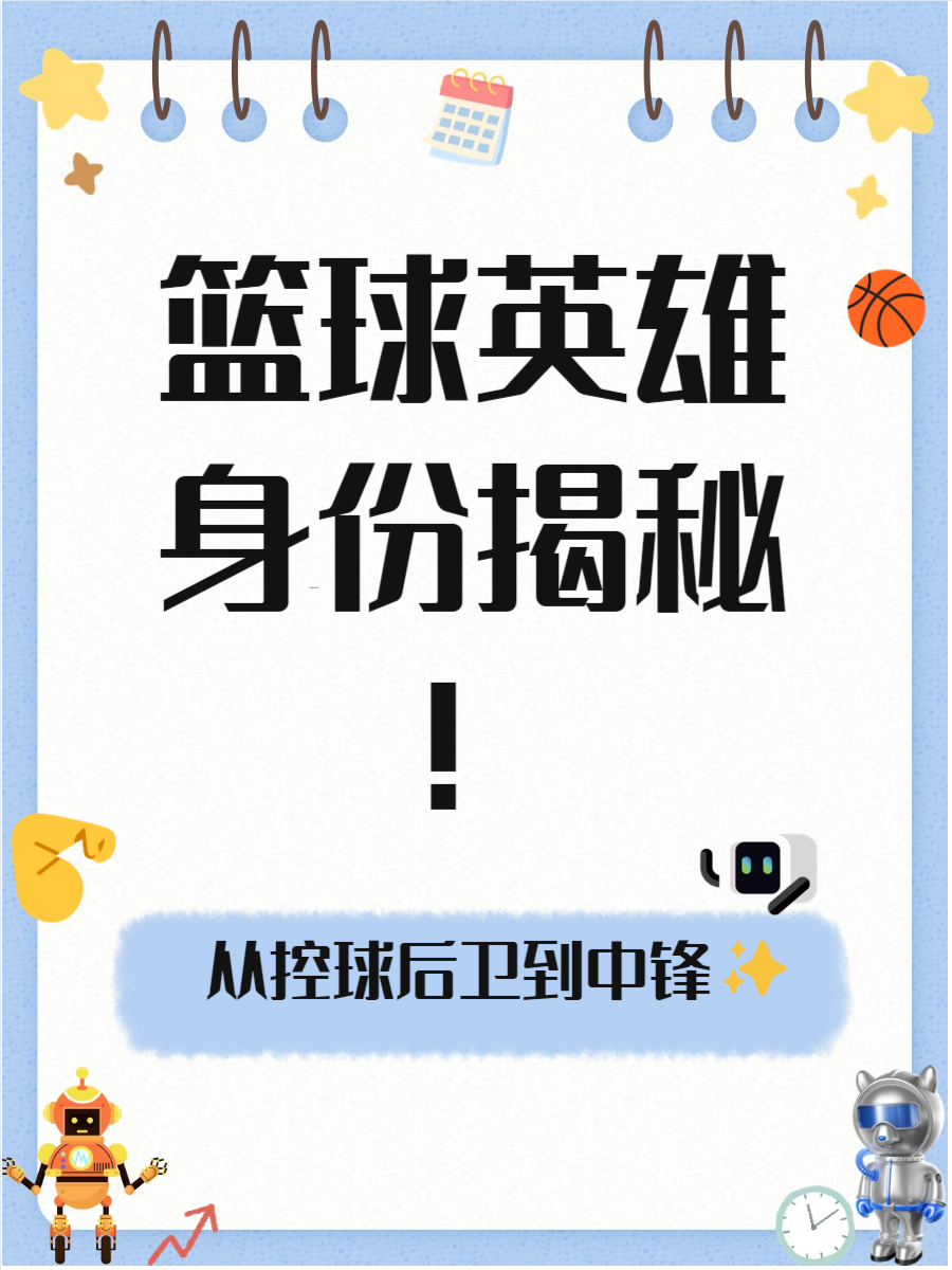 球队宣布推迟举办篮球夏训营