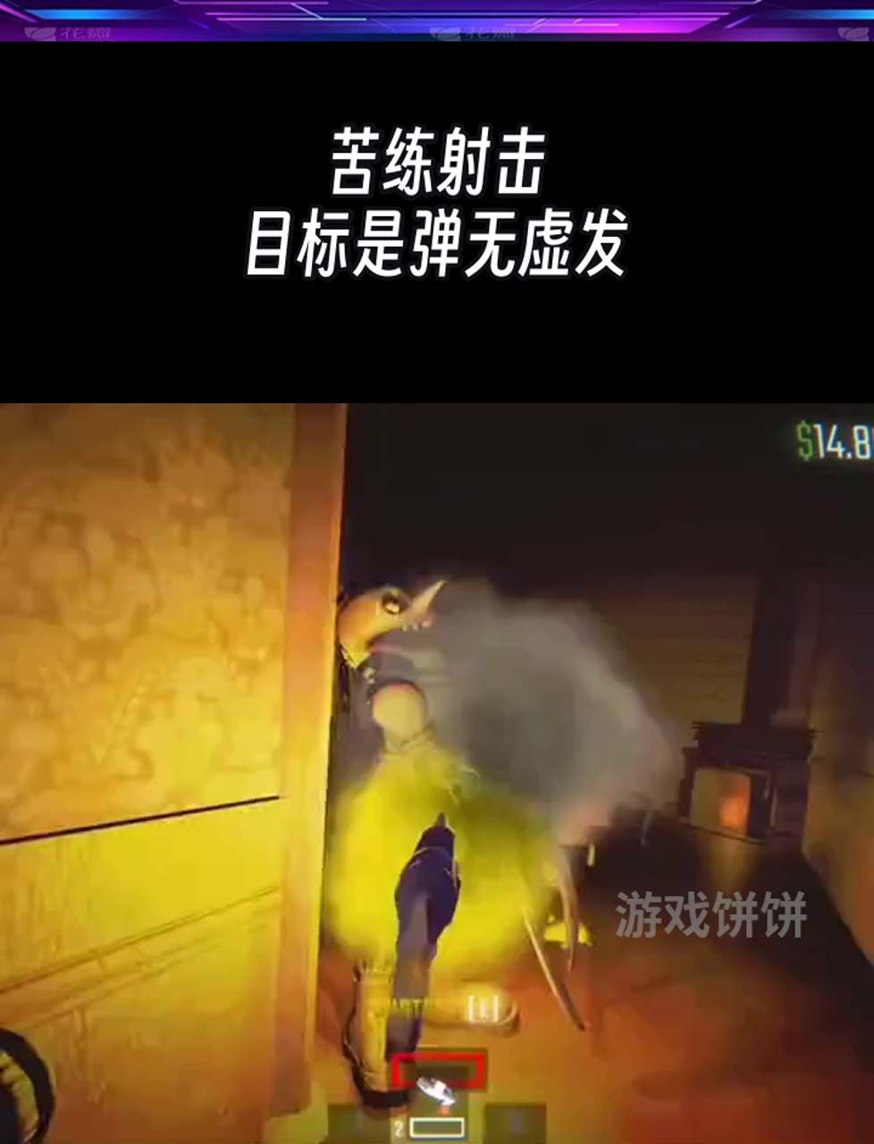 科威特射击选手弹无虚发，勇夺第一！